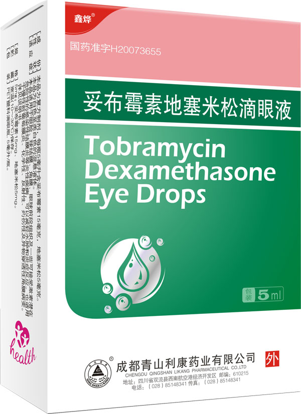 妥布霉素地塞米松滴眼液