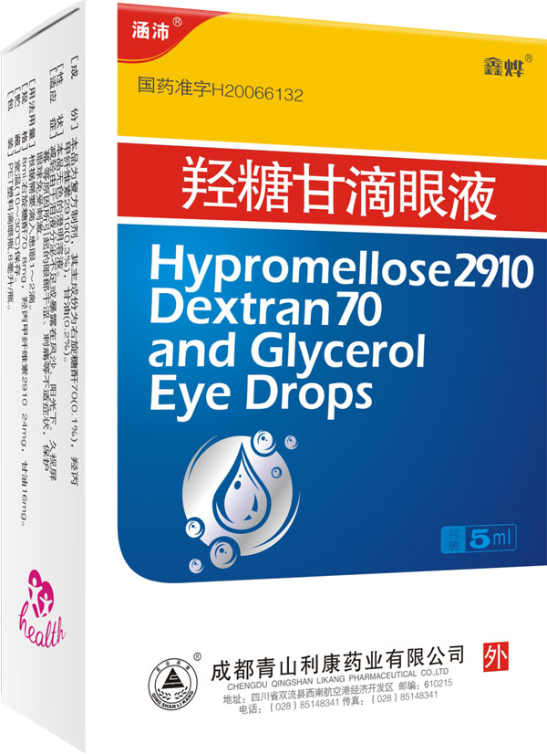 羟糖甘滴眼液
