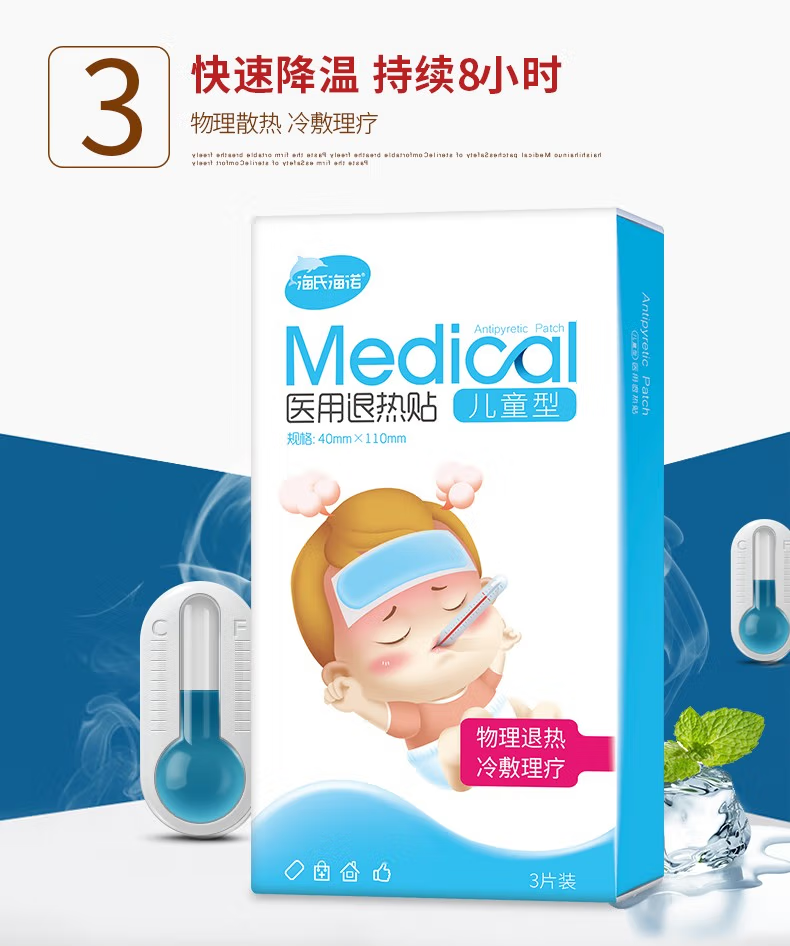 海氏海诺退热贴（儿童型）退烧贴降温散热婴幼儿退热清凉贴降温贴 3贴/盒 儿童型2盒(6片)